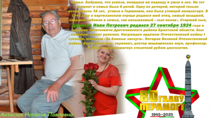Рубрика «Помним. Гордимся»